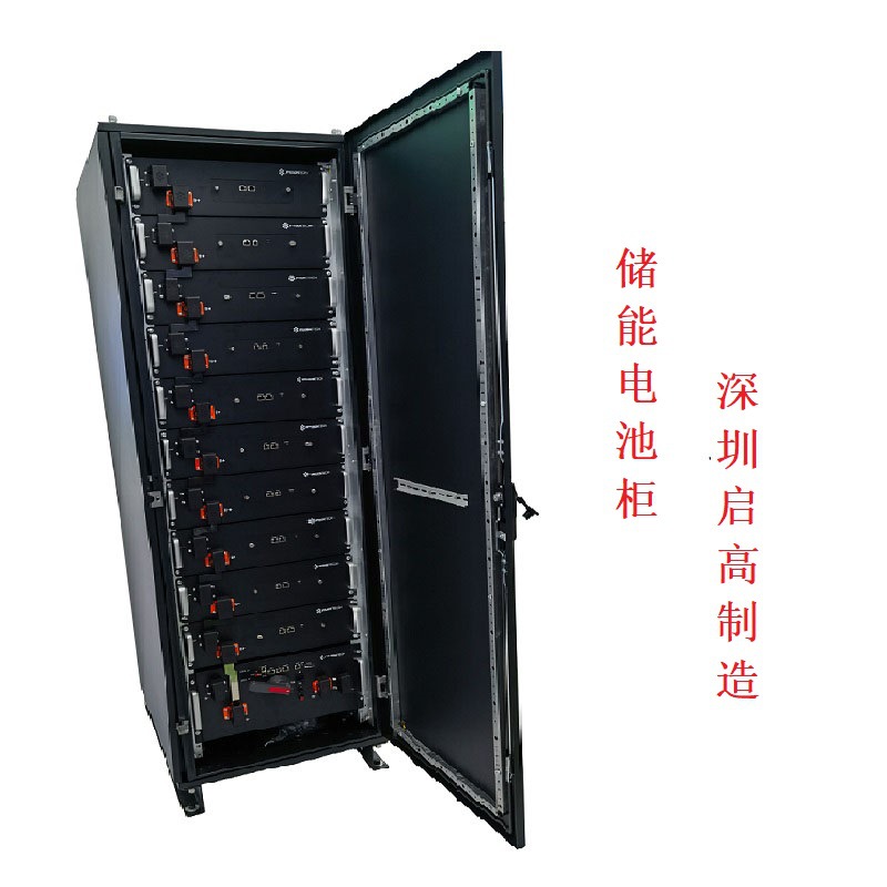儲能電池柜808